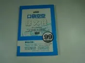 【懶得出門二手書】《口袋空空賺大錢》│華文網│王寶玲│七成新(22C24)