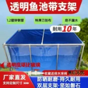 魚池 養魚池 養殖池 防水布 帆布魚池 戶外養魚 大型養殖水箱 透明帆布魚池帶支架簡易安裝室外養魚池家用觀賞池加厚刀刮佈