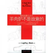 我的住院日記之羊肉爐不是故意的LOGYDOG