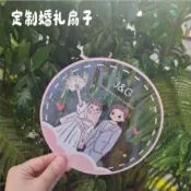 客製化【透扇】應援扇戶外婚禮扇子周邊捏臉透扇定製3D透明廣告明星扇免設計