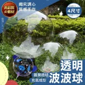 (店+)【織心手作】透明波波球 波波球 透明氣球 波波氣球 生日氣球 派對氣球 求婚佈置 告白氣球 拍照道具 裝飾 羽毛氣球