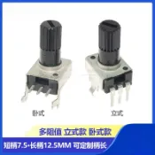 【量大價優】RV09型立式臥式B1K5K10K50K100K200K500K電位器 0932可調電阻B103