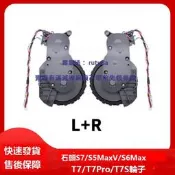 現貨石頭掃地機器人S7/S5 Max/S6 MaxV/S6 Pure/T7/T7 Pro/T7S輪子行