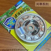 建弟工坊 鋁合金 新式耐用 快速割草盤 最大3.5mm 台灣製造 除草 割草機 牛筋盤 割草盤
