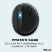 【德勝百貨】Microsoft/微軟Sculpt Ergonomic饅頭無線滑鼠 人體工程學 滑鼠
