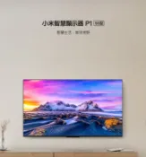 [龍龍3C] 小米 MI 55吋 4K HDR 智慧 聯網 安卓 液晶 顯示器 電視 P1
