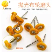 ⚡可開收據⚡帶柄3*25mm拋光布輪套裝 棉布打磨 金屬鏡面拋光工具 磨頭布刷輪