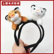 X射線 精緻禮品 立體老虎髮箍-綜，春節/尾牙/老虎造型小物/春酒表演/摸彩/髮飾/配件/飾品/派對裝飾，X射線【Z499302】