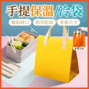 手提保冷袋 外送保溫袋 保溫袋 迷你保冷袋 迷你保冰袋 飲料袋 保冰袋 保溫袋小 手提保溫袋 保冷袋小 【啡茶時刻】