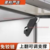 【臺灣出貨】上翻 可調支撐 免鉸鏈 櫥櫃 衣櫃 玻璃門 鋁門 窄邊框木門 隨意停五金配件