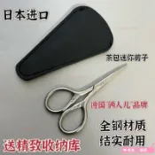 臺灣24H出貨 日本進口德國雙人牌迷你剪刀 全鋼多功能家用小剪 茶包剪