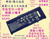 原廠電池HP SR04XL台灣當天發貨 Pavilion 15-CB079TX 