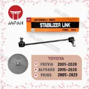 (BUBU安全制動) 日本製 555 李子串 ( PREVIA 、ALPHARD、PRIUS 適用 )