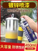 協貿國際日用品生活館 鍍鋅自噴漆鍍鉻金屬防銹銀色銀粉油漆鍍鋅管不銹鋼專用免除銹銀漆