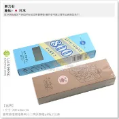 【工具屋】*含稅* KING STONE #800 梅印 磨刀石 800號 粉石 菜刀 砥石 刀具研磨 日本製