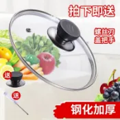 協貿國際日用品生活9館 通用蘇泊爾透明鋼化玻璃鍋蓋可立26 28 30 32 34CM炒鍋湯鍋蓋家用