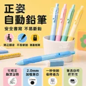 兒童正姿自動鉛筆 兒童 可換筆芯 2.0mm 自帶削筆機 矯正握姿 自動鉛筆 矯正 寫字 筆芯 加粗
