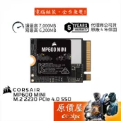 CORSAIR海盜船 MP600 MINI M.2 2230 PCIe 4.0 SSD【多容量可選】原價屋