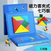【好物甄選】木質磁性七巧板 教具 國小生 益智 智力拼圖 磁力拼圖 七巧板智力拼圖 益智拼圖 磁鐵拼圖 一二年級 幼兒園