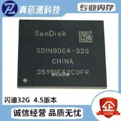 SDIN8DE4-32G EMMC 4.5版本 閃迪32G字庫內存芯片存儲IC BGA.153球