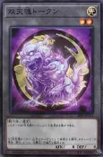 【白土豆遊戲王】20TP-JP316 双天魂 衍生物 代幣token (普卡)