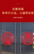 （可開發票）【促銷價】窗花2024新款龍年春節剪紙福字靜電貼窗貼過年年畫裝飾玻璃貼（滿額免運）
