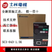 洋洋優品 【台灣公司 可開發票】士林變頻器SC3-043-1.5K 021-0.75K 2.2 3.7 5.5K 7.5 11 15 18.5