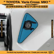 【老爸包膜】TOYOTA 豐田 Yaris Cross 1代 前保桿側面飾板 TPU專用保護膜 犀牛皮 前保桿 防刮