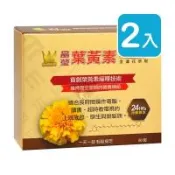 溫士頓 晶瑩金盞花萃取葉黃素緩釋錠 60粒裝 (2入)