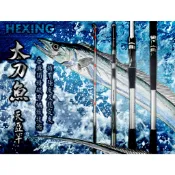 源豐釣具 🔥 免運 HEXING 合興 太刀魚 天亞竿 適用天亞40-80號 竿尾淺色龍鳳尾設計 直柄/槍柄 TENYA
