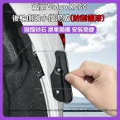 【現貨秒發】18-25年式 富豪Volvo XC60 後輪側邊小擋泥板 車輪胎擋沙板 安裝簡便 防護改裝 密合無縫 