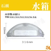 秋老爹QIUPAPA 台灣現貨 水箱 水芯 適用小米/石頭/小瓦 MI 原廠正品 副廠配件 耗材 掃地機器人 可拆式 可拆