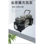 鶴町商社 雙缸電動打氣機 汽車用12V輪胎打氣機 充氣機 雙缸充氣泵 電瓶供電充氣泵 高壓小型車載打氣機y5712