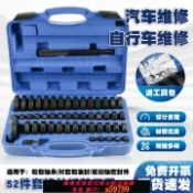曜品匯 【台灣公司 可打統編】52件鐵質培林拆裝工具汽車輪轂軸承安裝襯套油封拆卸維修工具