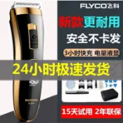 挪威的森林 【可開發票】飛科理發器推剪電動剃頭發刀家用光頭剃刀電剪推刀剪發神器男推子