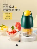 摩可美家 碎冰機冰沙沙冰機刨冰機家用小型破冰打冰機電動綿綿冰擺攤制冰機