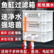 魚缸過濾器周轉箱靜音過濾桶上置滴流盒水循環系統魚池外置過濾箱