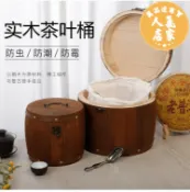 萬品達商貿 木質茶葉罐 茶葉罐 大號手提茶葉木桶小青柑實木茶葉罐木制包裝禮品盒便攜散茶收納盒