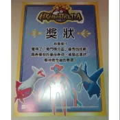 Tretta獎狀 (代歐奇希斯 拉帝歐斯 拉帝亞斯)