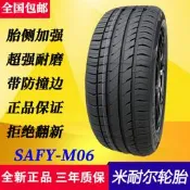 215 225 235 245 255 40 45 50 55 60 65R18  MINNELL米耐爾 輪胎