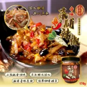 《鳳松林》小魚乾x菜脯x蒜蓉辣椒 台味菜脯辣椒  台式便當靈魂 蒜蓉辣椒醬  下飯神器 辣菜脯 MO