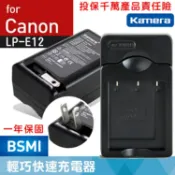佳美能@攝彩@佳能 Canon LP-E12 副廠充電器 LPE12 一年保固 全新品 EOS M 100D 單眼微單【全壘打★APP下單 跨店最高20%點數回饋!!】