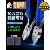 【可開發票】【精選】馬牌水口鉗pl-726 727塑料橡膠注塑模型電子剪鉗斜口鉗mn-a05【满额免運】