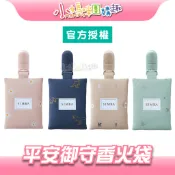 【滿額折抵&現貨】【小媽咪團購趣】小獅王 simba 平安御守香火袋 寶寶平安符袋 台灣製造 福袋 平安符袋 香火袋