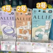 【廠家嚴選】26年chiikawa限定款吉伊卡哇 日本佳麗寶ALLIE防曬霜 啫喱 隔離