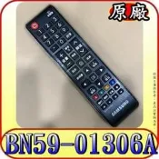 SAMSUNG 三星 液晶電視 原廠遙控器【可替代 AA59-00596 AA59-00597A】