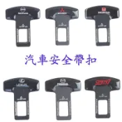 🔥台灣出貨🔥安全帶插銷 安全帶扣 插扣 消音扣 高質感金屬材質 BMW賓士福斯STI豐田福特馬自達凌志本田FORD三