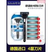 免運🔥 Schick/舒適創4紀鈦QUATTRO男士剃鬚刀4層刀片刮鬍刀鬍鬚刀頭