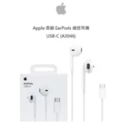 APPLE 原廠 EARPODS Lightning / TYPEC/3.5mm耳機 公司貨 有線耳機 高音質立體聲耳機