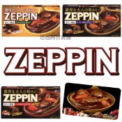 #悠西將# 日本 固力果 Glico ZEPPIN 咖哩夾心料理塊 甘口 辛口 中辛 咖喱 咖哩塊 咖哩